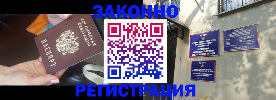 прописка для военкомата в Кодинске